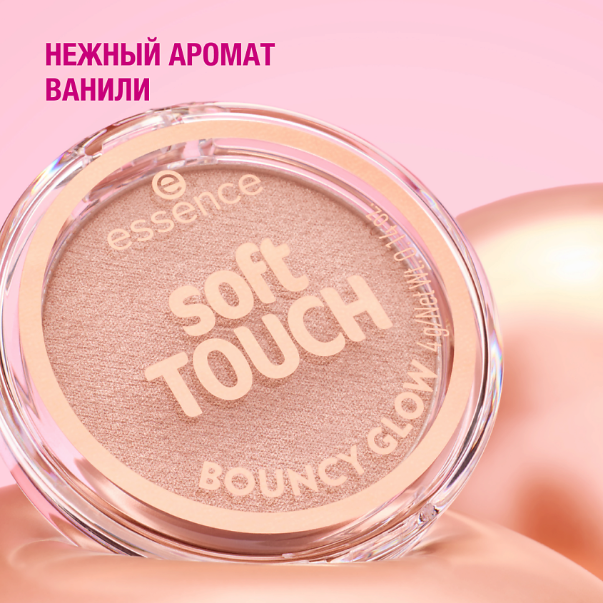 Essence/Хайлайтер soft TOUCH BOUNCY GLOW 10/954237