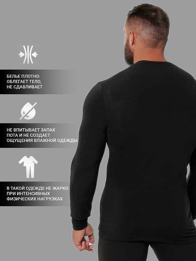 Прилегающий лонгслив