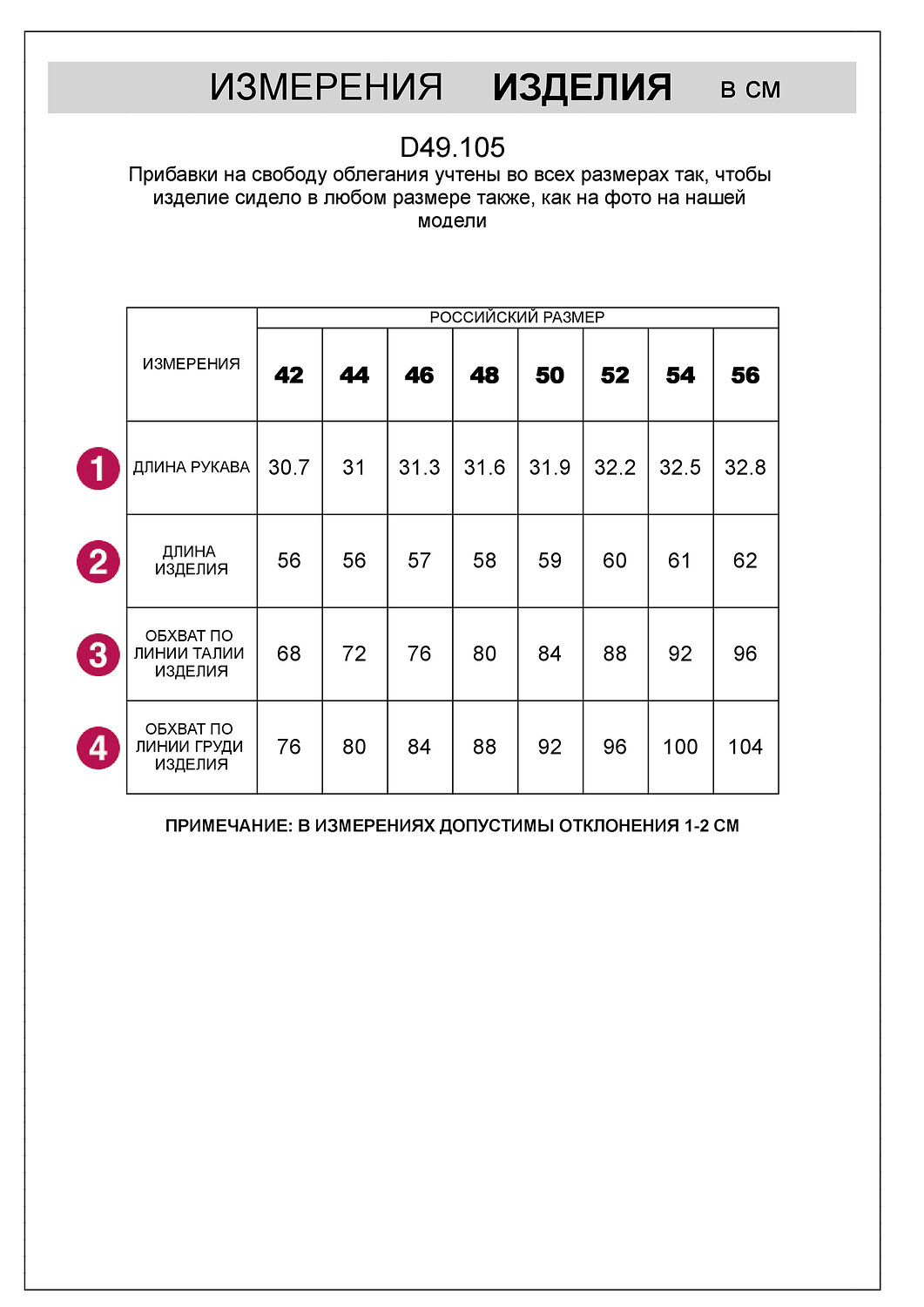 ст. цена1490руб.! VILATTE Футболка D49.105шоколад