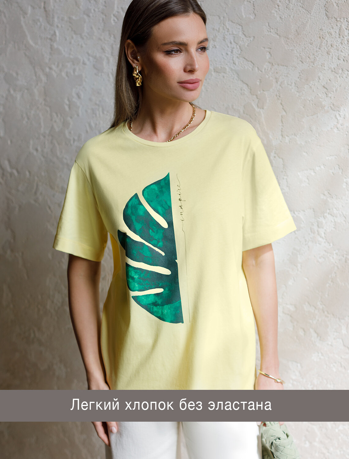 ст. цена990руб.! VILATTE Футболка D49.089лимонный_inspire