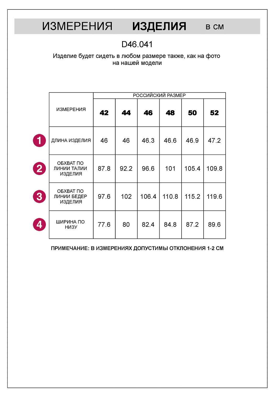 ст. цена1690руб.! VILATTE Юбка D46.041т.синий