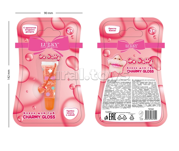 Сверкающий блеск для губ, роз, 5мл, с ароматом ягодного десерта, браслетик с подвеской