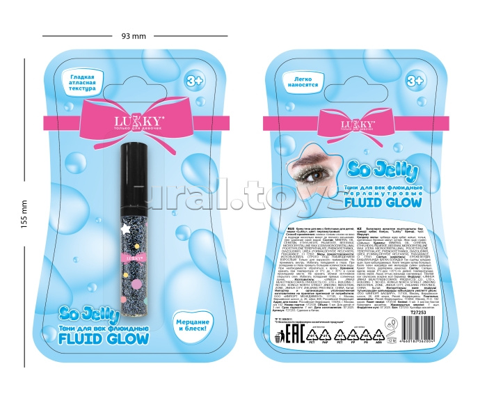 Флюидные перламутровые тени для век Lukky Fluid Glow перламутр, 5мл., блистер