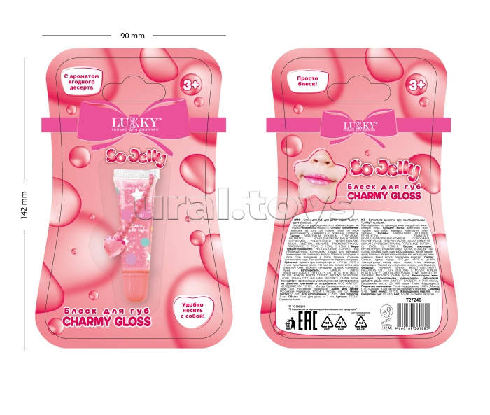 Сверкающий блеск для губ, карамельный. 5мл, с ароматом ягодного десерта, браслетик с подвеской