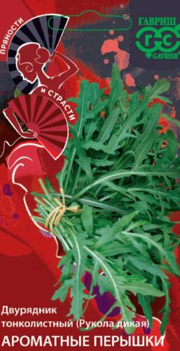 Двурядник тонколистный (рукола дикая) Ароматные перышки 0,5 г // Гавриш