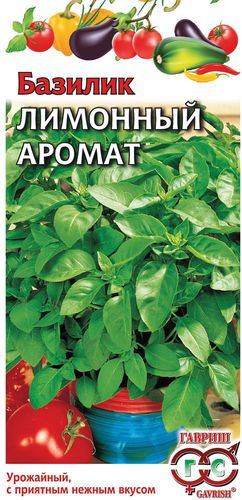 Базилик Лимонный аромат/ Гавриш