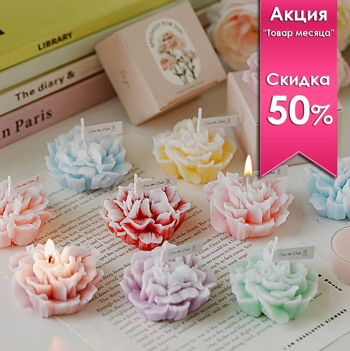 Свеча ароматическая фигурная