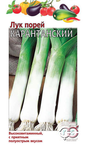 Лук Порей Карантанский 1.0г // Гавриш