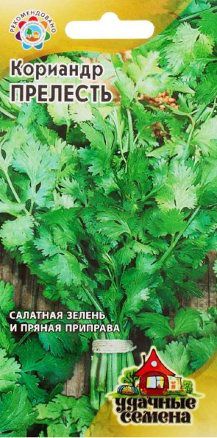 Кориандр Прелесть // Удач Сем