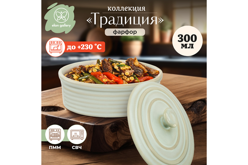 БЫЛО 549 руб! Форма для запекания с крышкой 300 мл 13.5*10*7.3 см