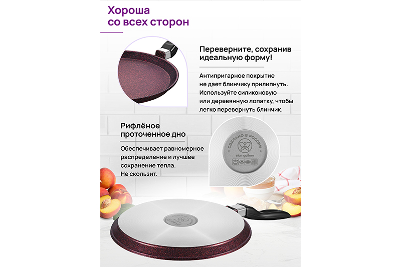 БЫЛО 1647 руб! Сковорода блинная 26 см ГАРМОНИЯ ВКУСА