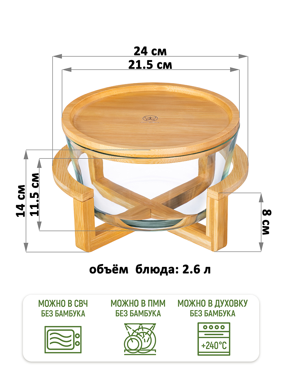БЫЛО 2356 руб! Блюдо для сервировки и запекания 2,6 л 24*21,5*14 см