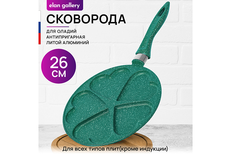 БЫЛО 2088 руб! Сковорода для оладий 26 см ГАРМОНИЯ ВКУСА