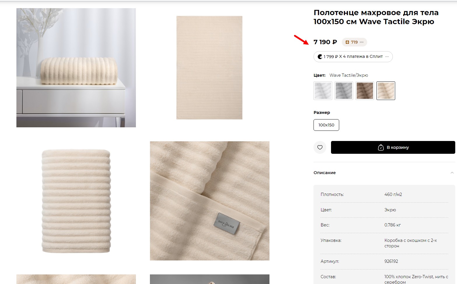 РОЗНИЦА 7190 р!Полотенце ОТ МХ46 100/150 S006/0203V 2С