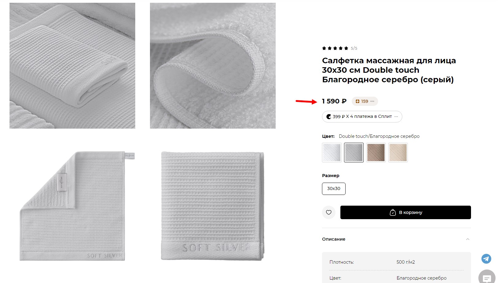 РОЗНИЦА 1590р!Полотенце ОТ МХ50 30/30 S002/0117V 2С