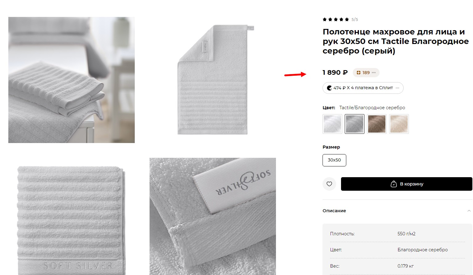 РОЗНИЦА 1890 р!Полотенце ОТ МХ53 30/30 S001/0117V 2С