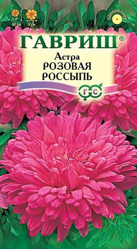 Ц Астра Розовая Россыпь 0.3г // Гавриш