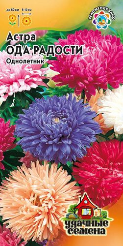 Ц Астра Ода радости смесь 0.3г Уд.с.