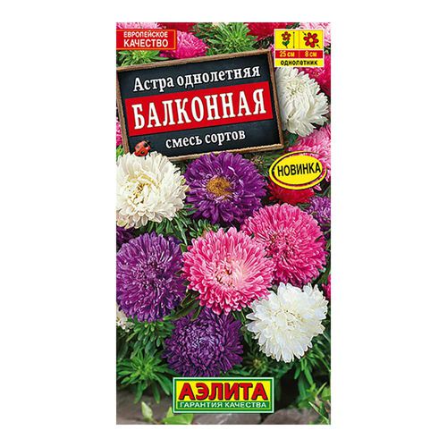 Ц Астра Балконная смесь // Аэлита