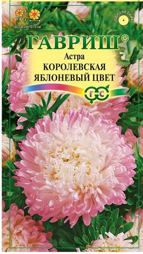 Ц Астра Королевская Яблоневый цвет 0.3г // Гавриш