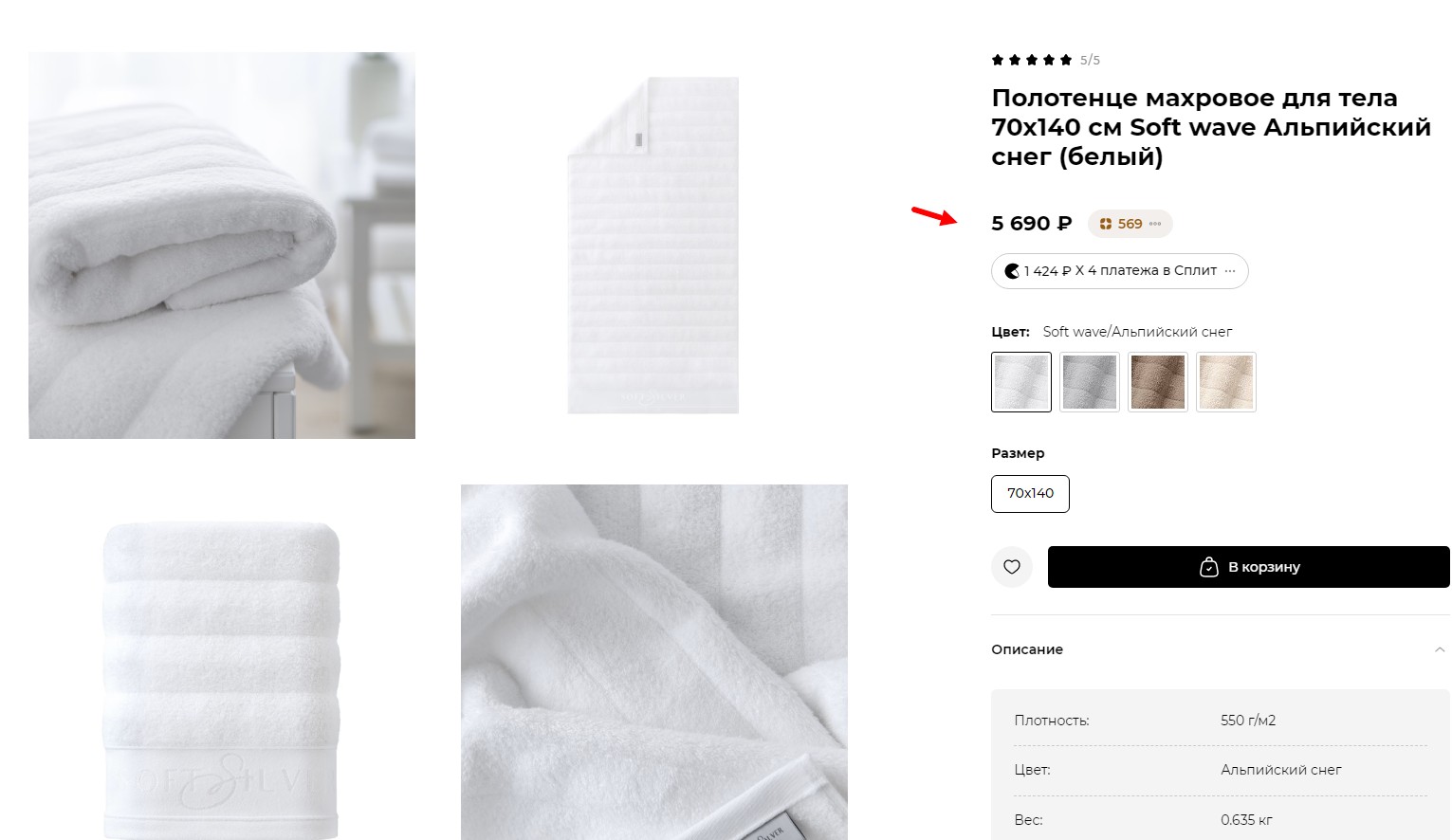 РОЗНИЦА 5690 р!Полотенце ОТ МХ55 70/140 S004/0116V 2С