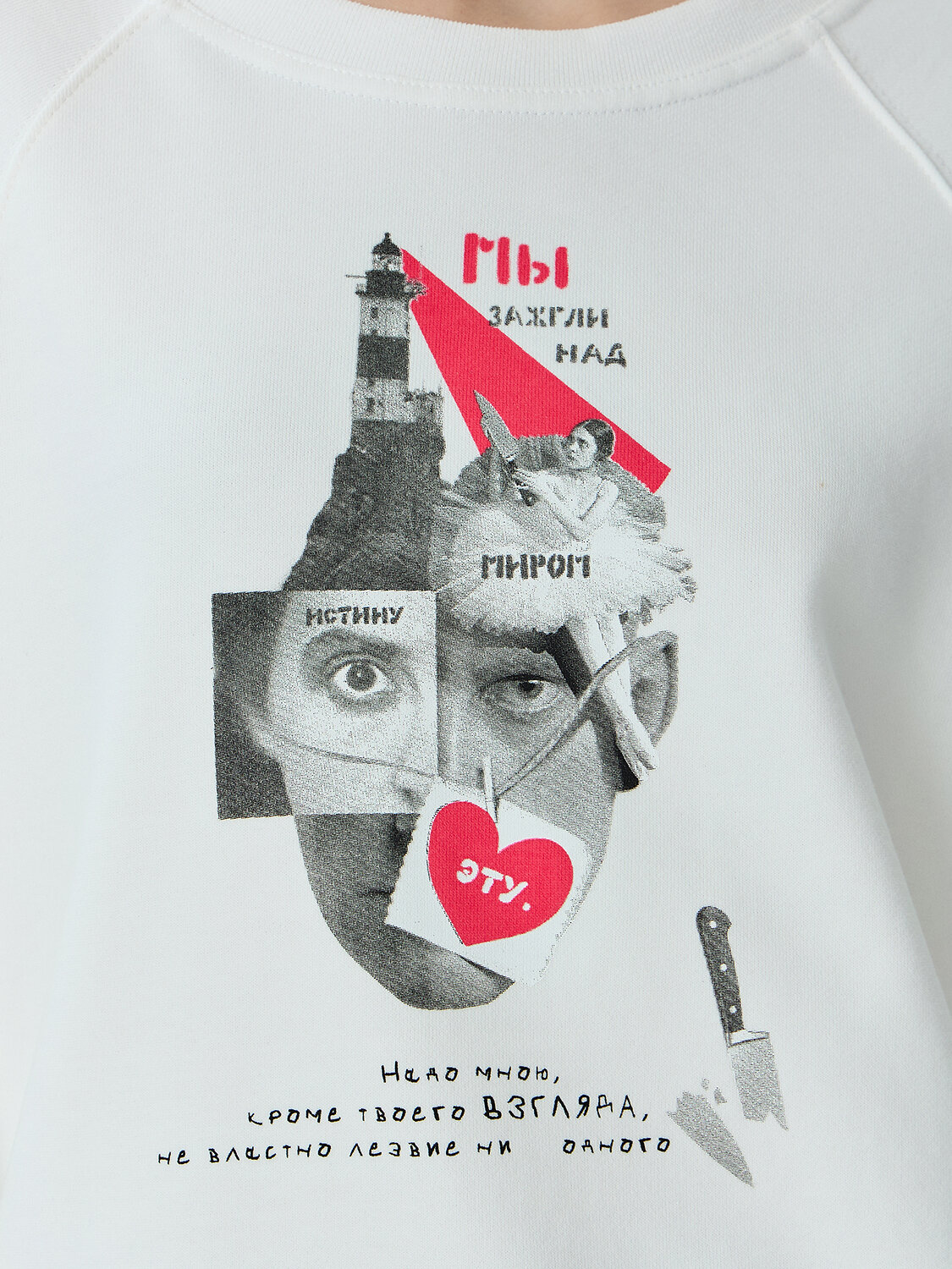 MARK FORMELLE Свитшот 122510белый +печать