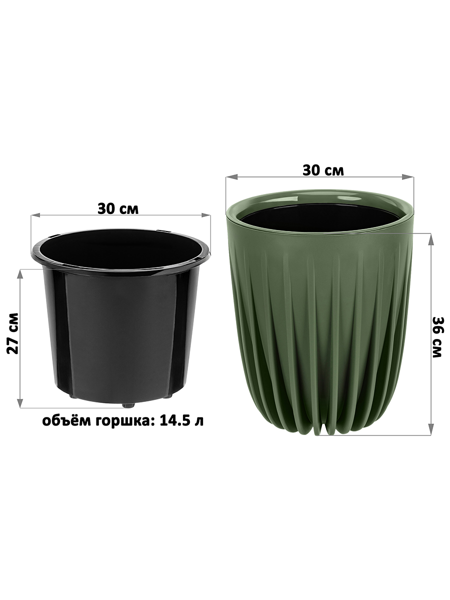 Горшок для цветов 18 л 30*30*36 см
