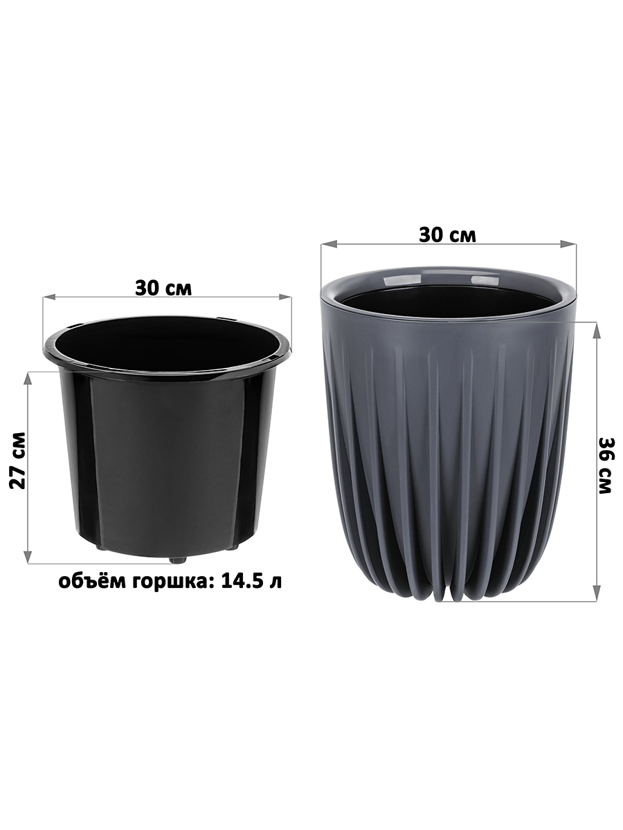 Горшок для цветов 18 л 30*30*36 см