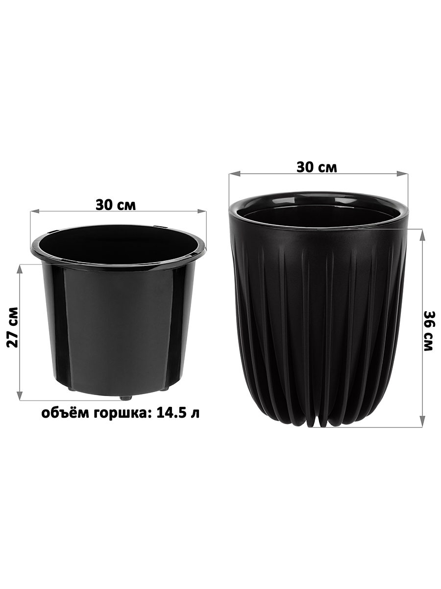 Горшок для цветов 18 л 30*30*36 см