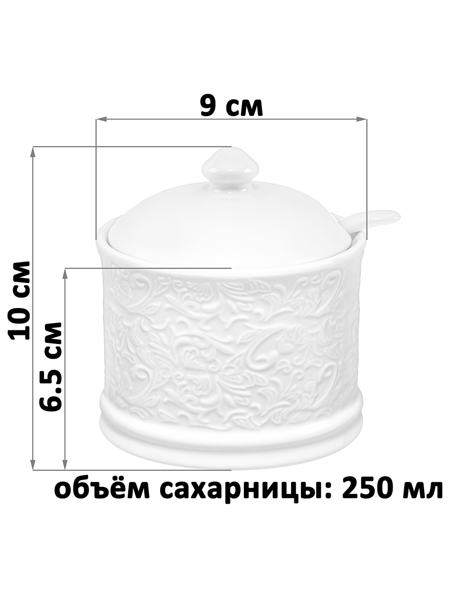 Сахарница 250 мл 9*9*10 см