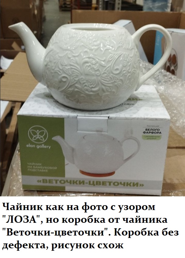 БЫЛО 1115 руб! Чайник 900 мл 22,5*13*14 см