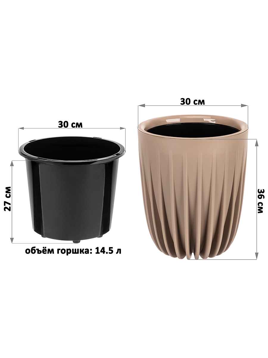 Горшок для цветов 18 л 30*30*36 см