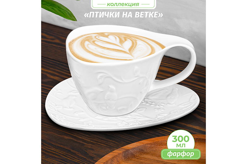 БЫЛО 710 руб! Чайная пара 2 пр. 300 мл Elan Gallery