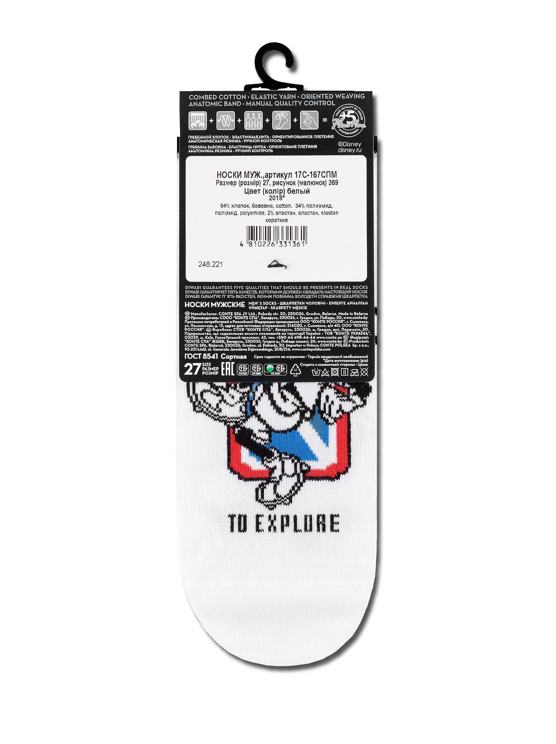 ст. цена146руб.! DiWaRi Носки ©Disney (ультракороткие)