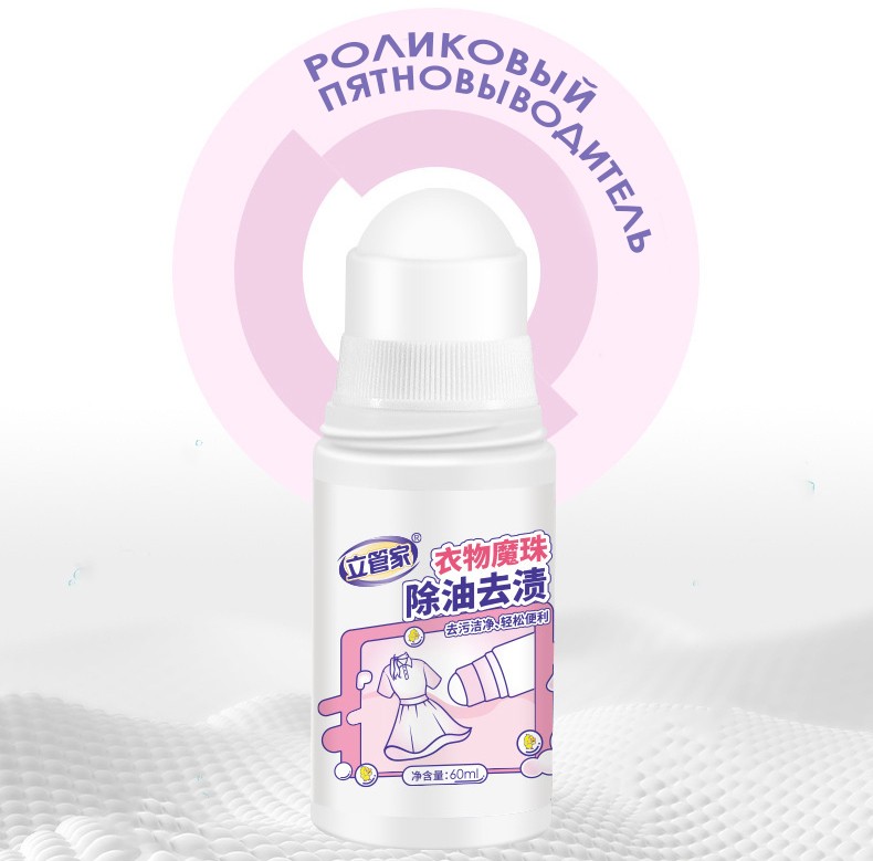 Роликовый пятновыводитель, 60 мл.