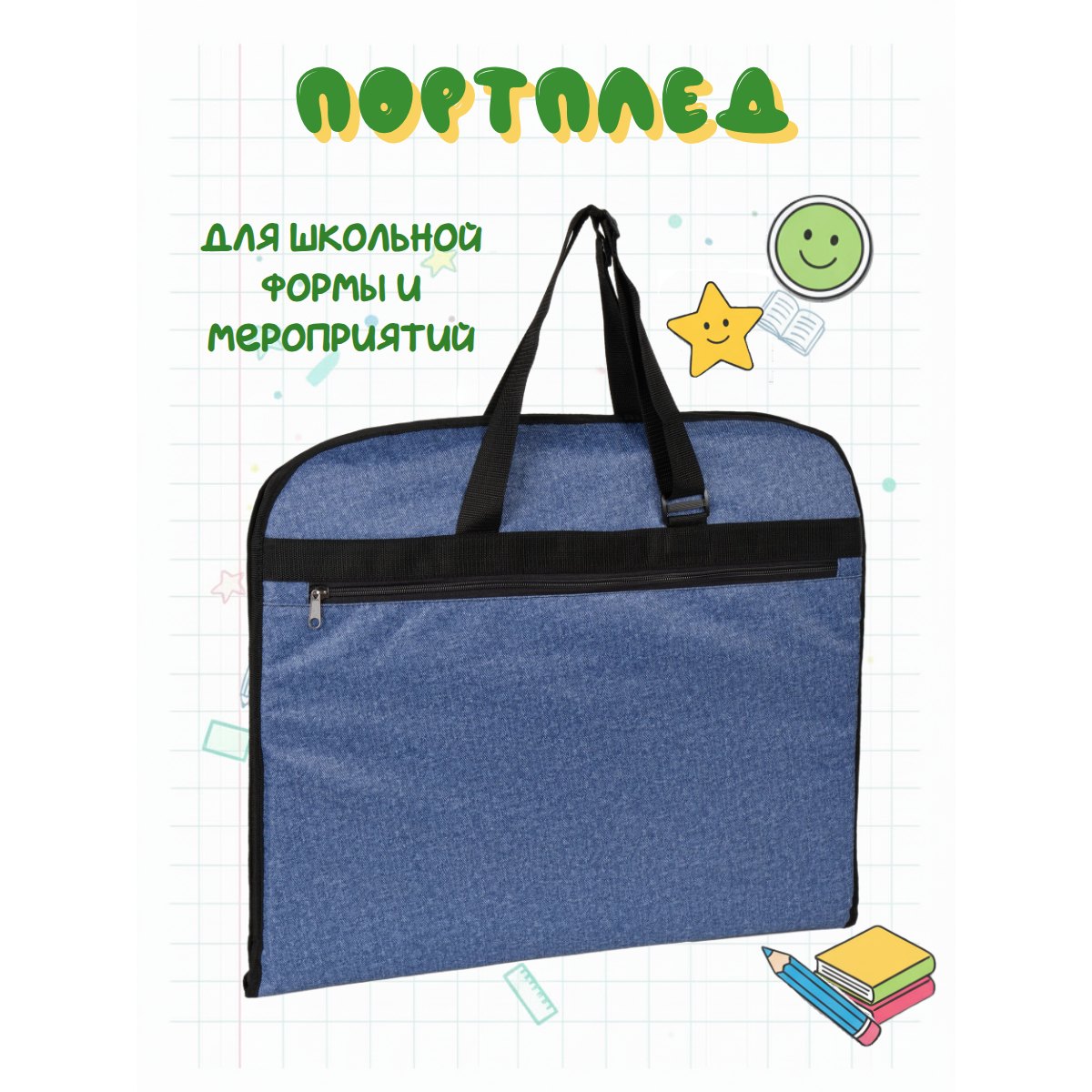 Сумка-портплед П7125п (Оранжевый)