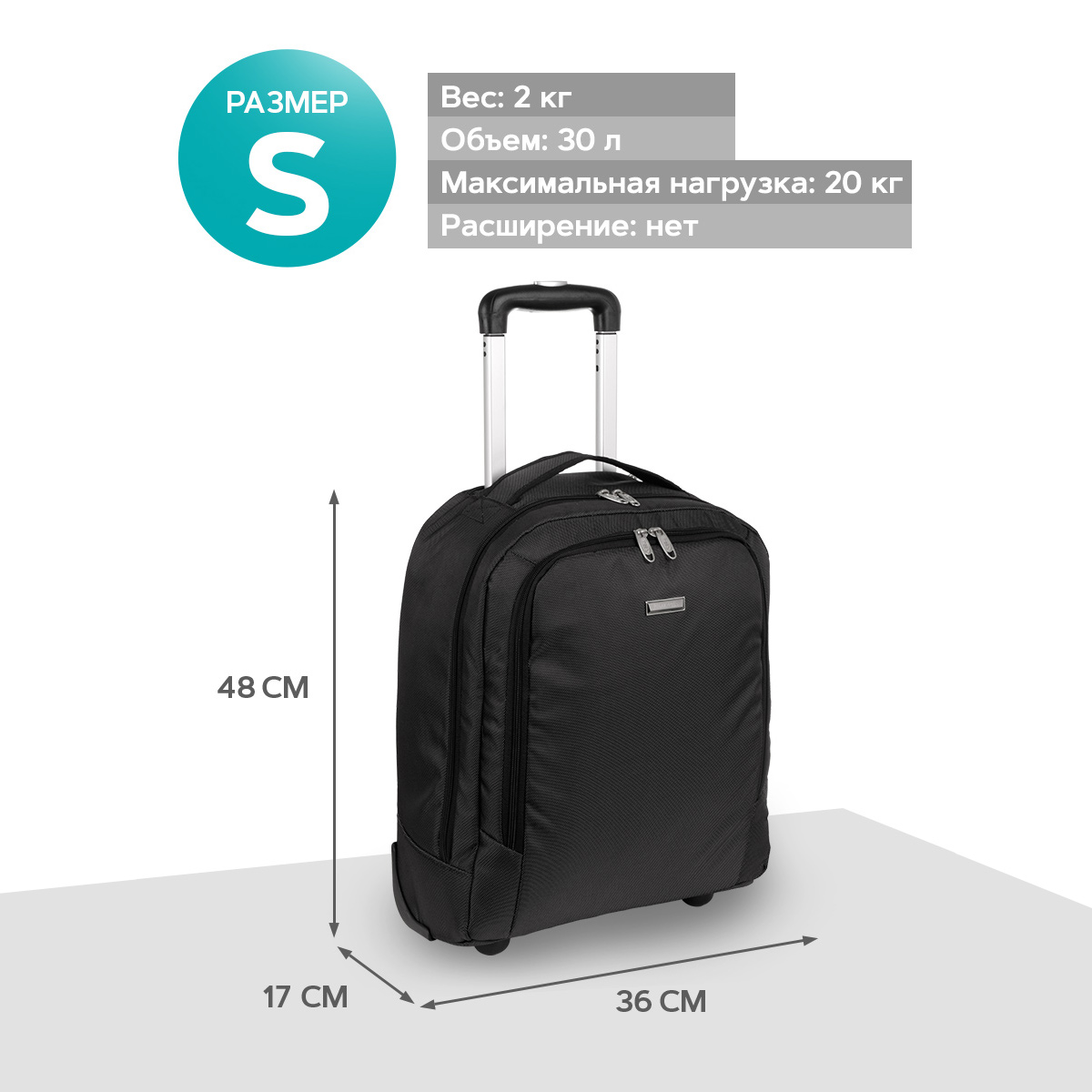Дорожная сумка на колесах П7121п (Черный)