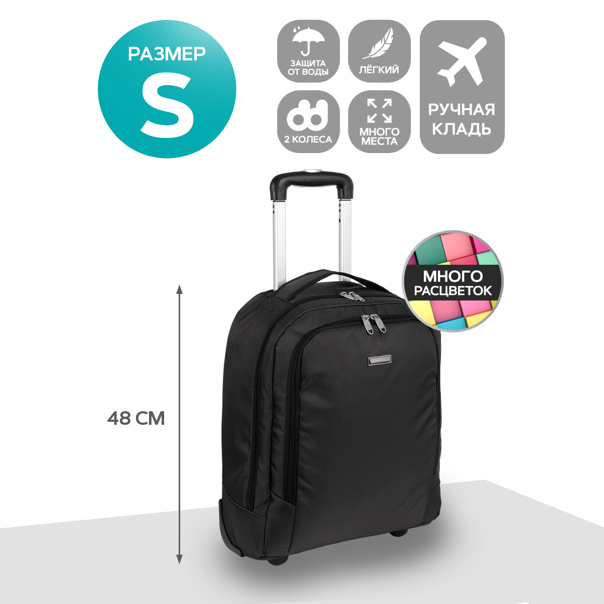 Дорожная сумка на колесах П7121п (Черный)