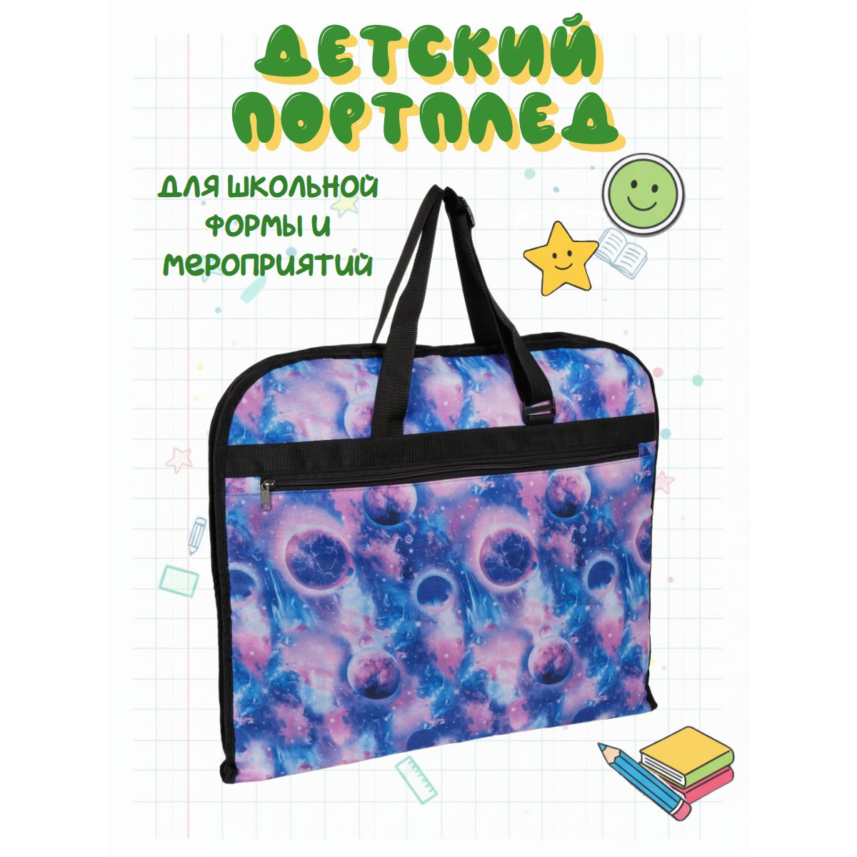 Сумка-портплед П7125 (Разноцветный)