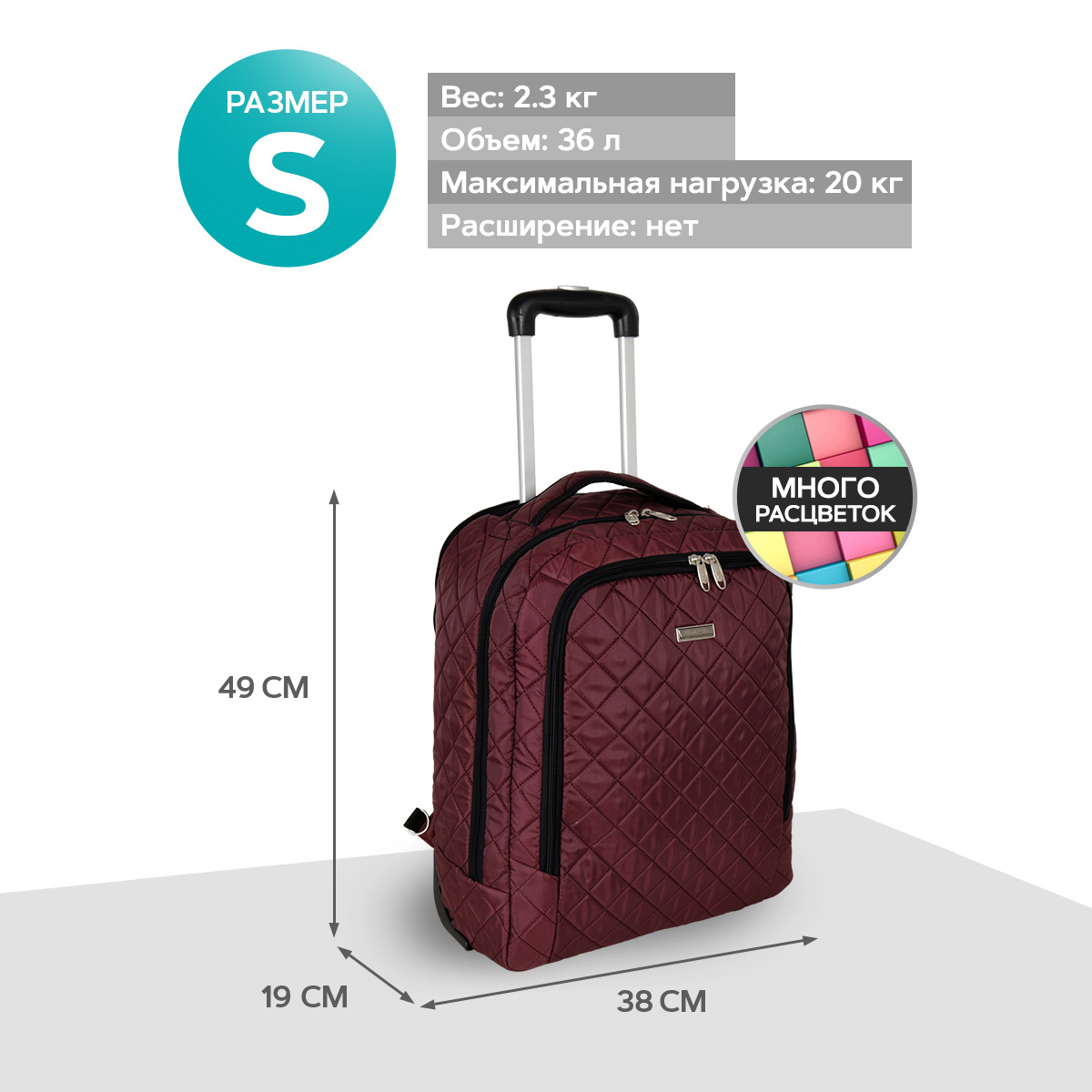 Сумка-рюкзак на колесах П7102н (Красный)