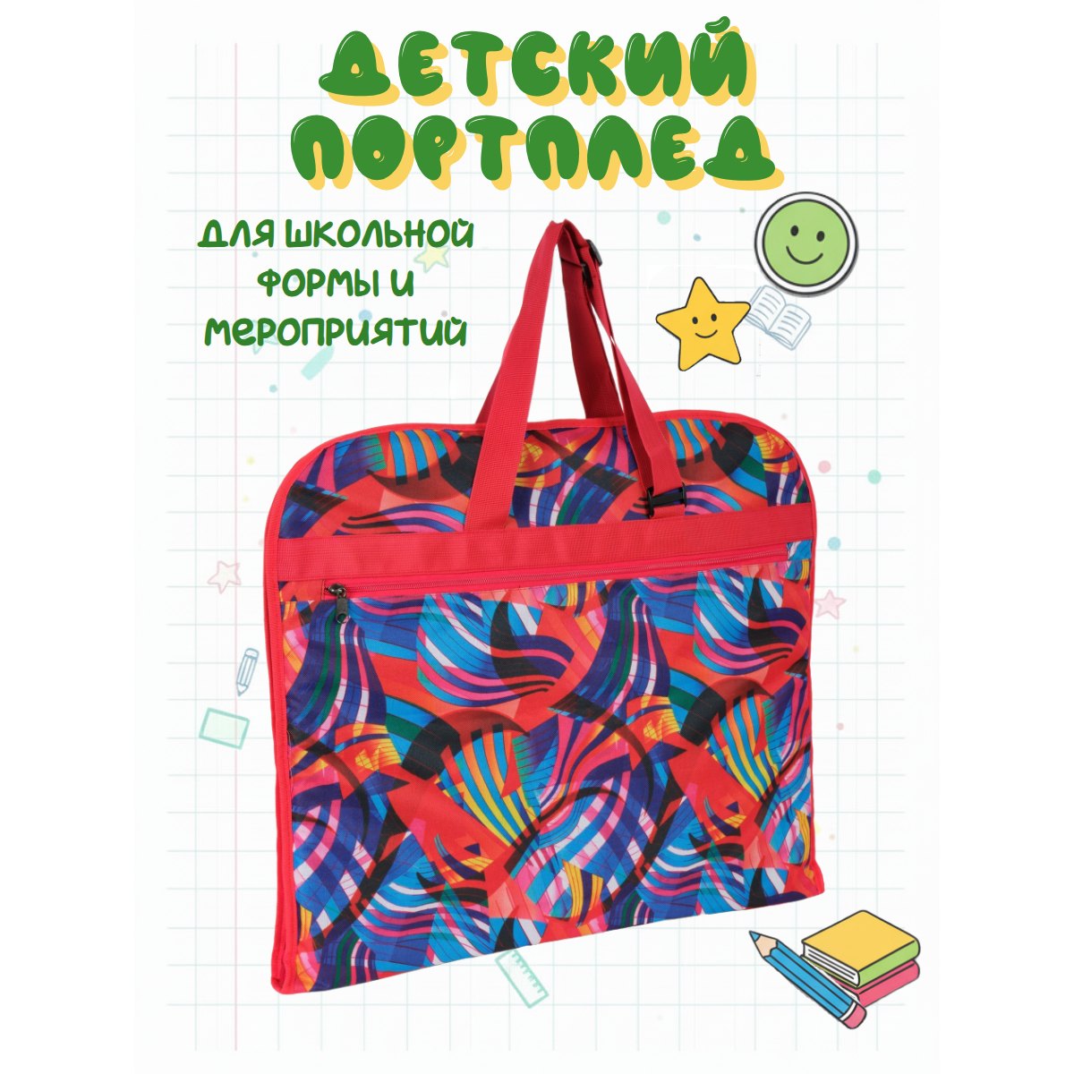 Сумка-портплед П7125н (Фиолетовый)