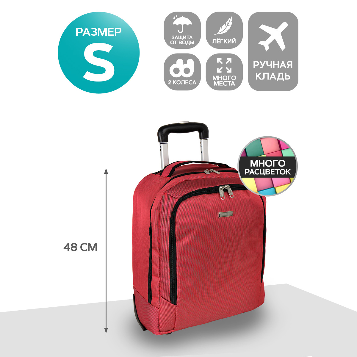 Дорожная сумка на колесах П7121н (Красный)