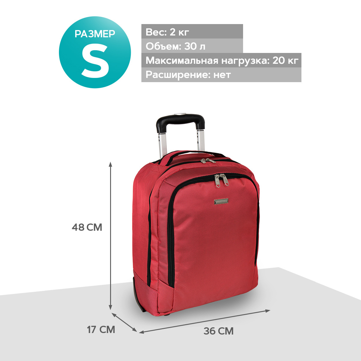 Дорожная сумка на колесах П7121н (Красный)