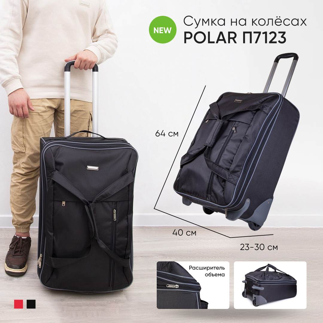Дорожная сумка на колесах П7123 (24