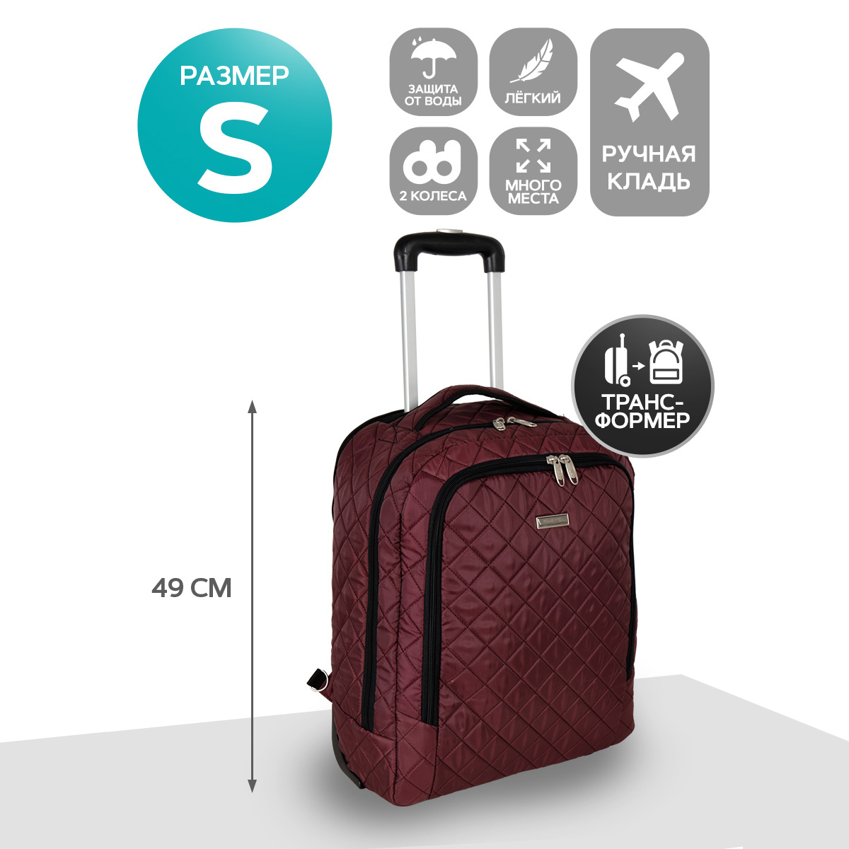 Сумка-рюкзак на колесах П7102н (Красный)