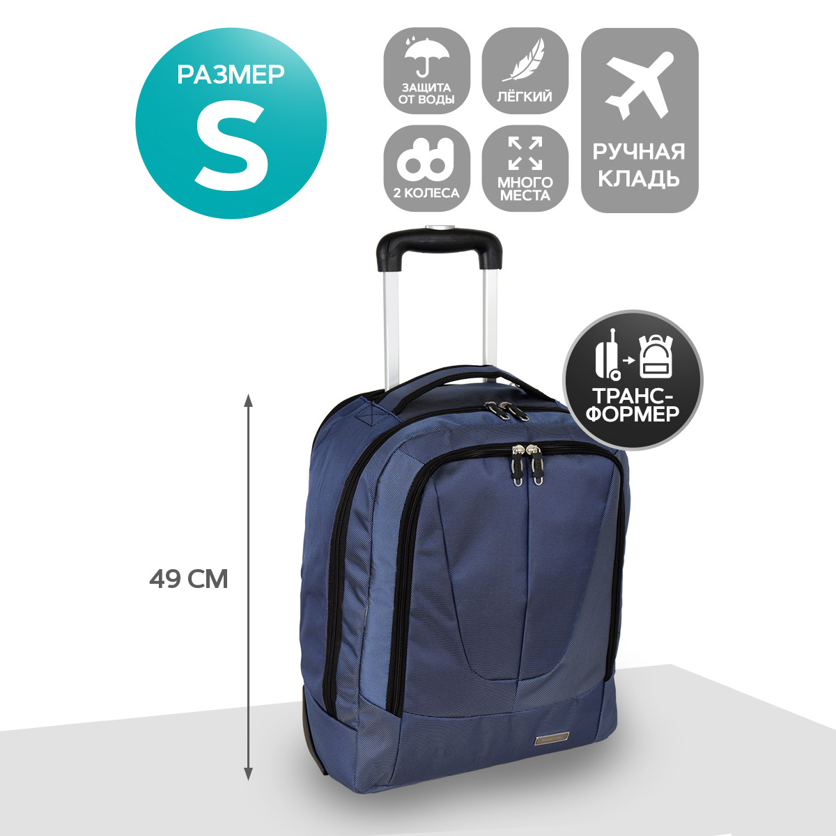 Сумка-рюкзак на колесах П7102-1 (Коричневый)