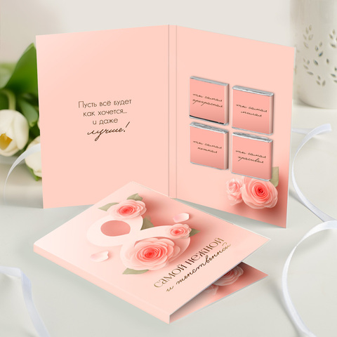 новинка Открытка 4 шоколадки