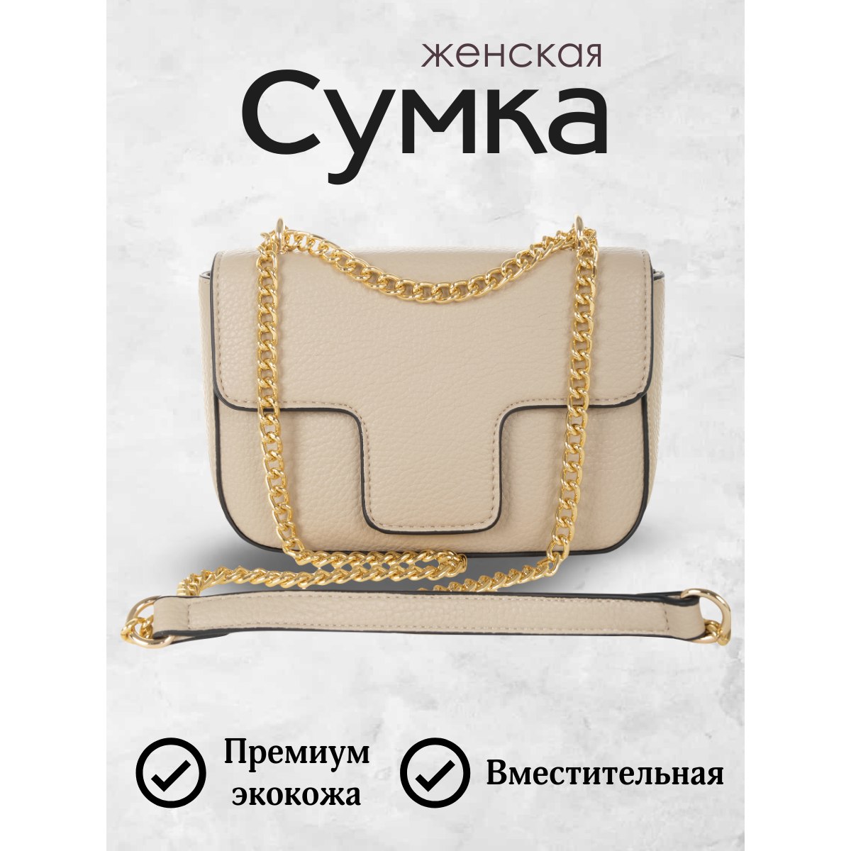 ОБЫЧНАЯ ЦЕНА 1416РУБ. Женская сумка 2401 (Фиолетовый)