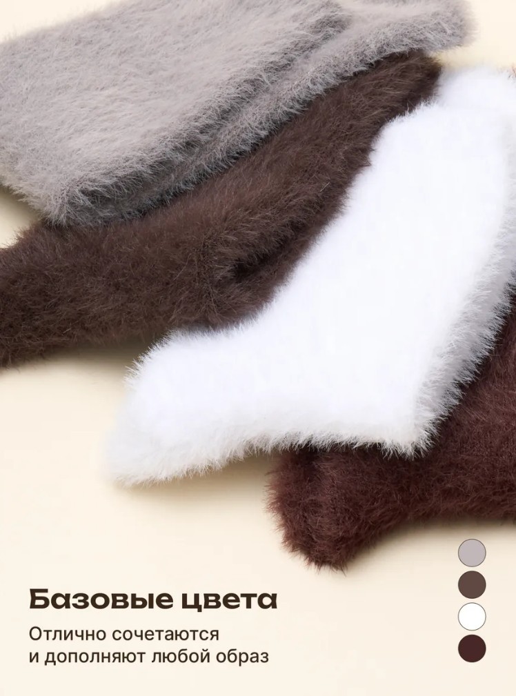 Носки, 5 пар (шерсть норки)