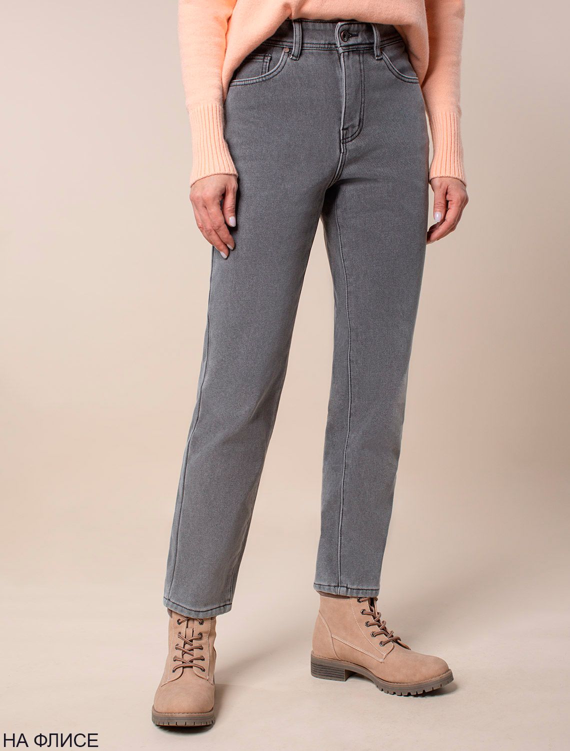 Ст.цена 2790р Джинсы mom-fit на флисе D54.076 серый